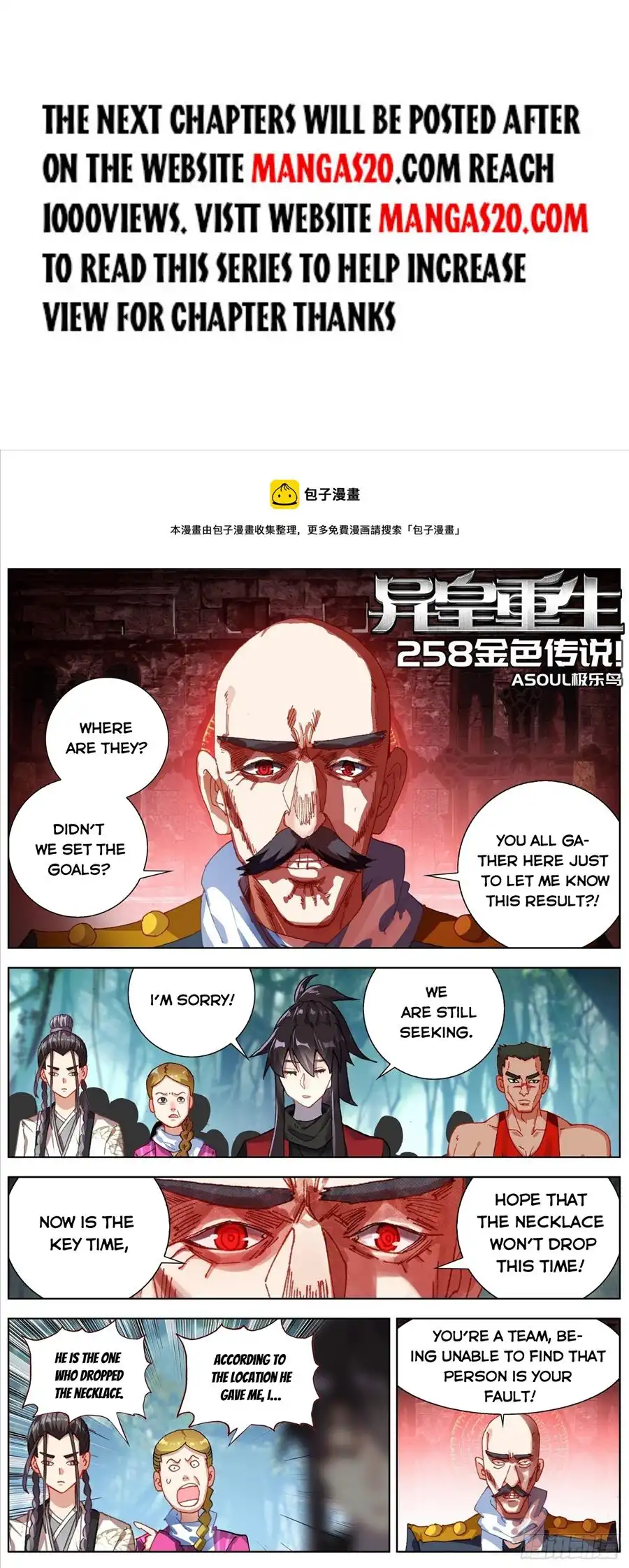 Another Emperor Reborn Chapter 258 1